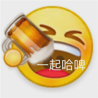 网上很流行的趣味表情包