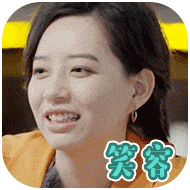 姐姐的爱乐之城微信表情包