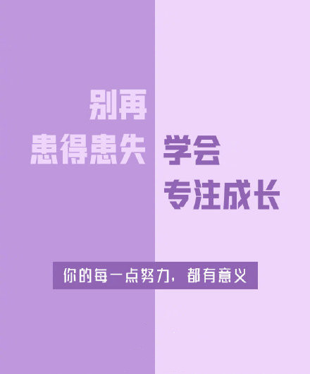 文字励志微信聊天背景图