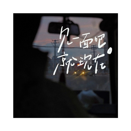 网易云照片书素材图