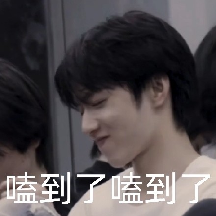 时代少年团可爱微信表情包