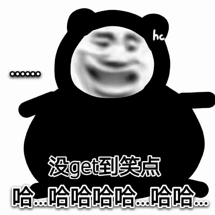 日常怼人聊天微信表情包