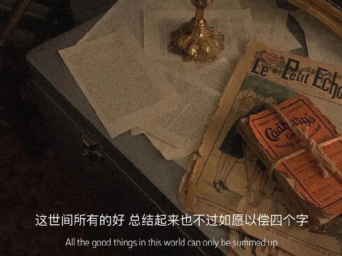 一句话好看风景微信聊天背景图