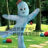 花园宝宝微信表情包