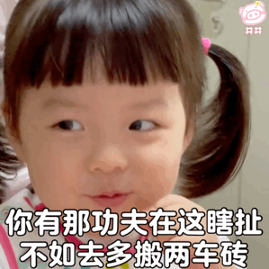 阴阳怪气丸子妹微信表情包