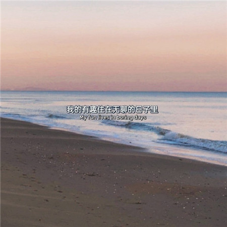 温柔努力文字控必备的微信聊天背景图