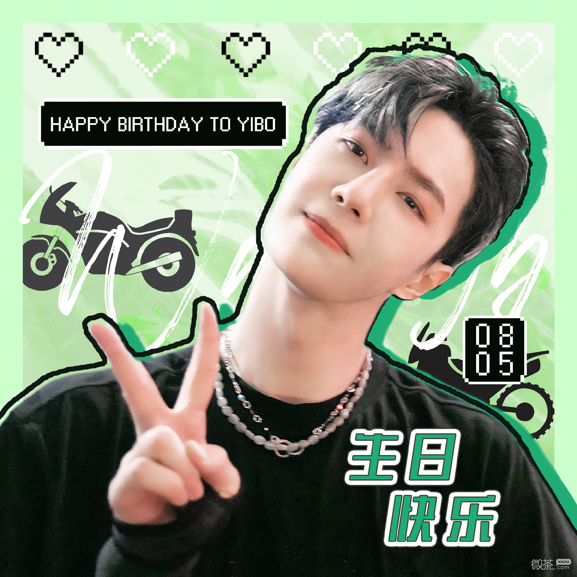 王一博24岁生日快乐微信头像