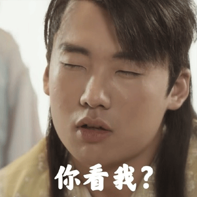 赘婿郭麒麟的可爱微信表情包