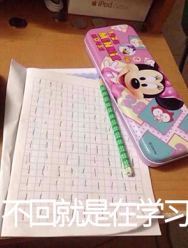 关于学习的套系微信表情包