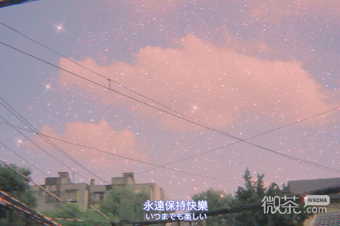 闪亮梦幻唯美理想生活微信素材图片
