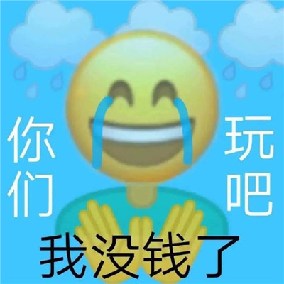很逗比的搞笑表情
