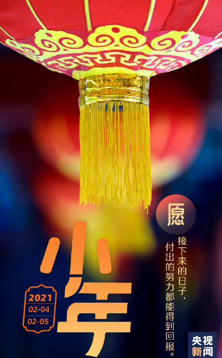 小年快乐微信素材图片