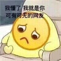 专业怼人不回信息系列微信表情包