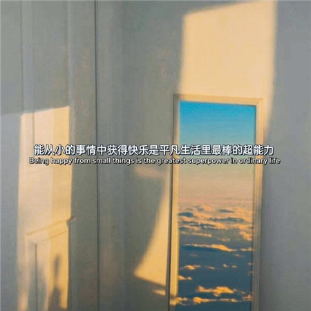 温柔努力文字控必备的微信聊天背景图