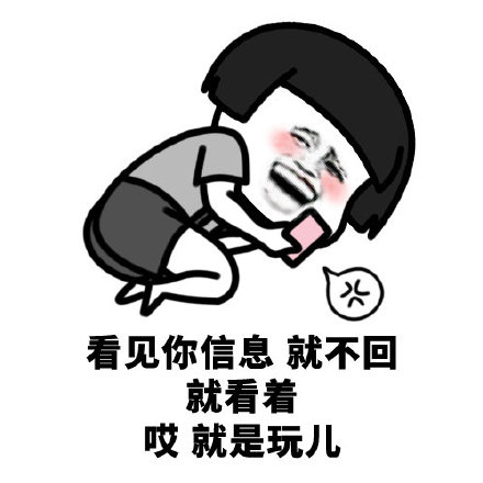 蘑菇头就是玩儿微信表情包