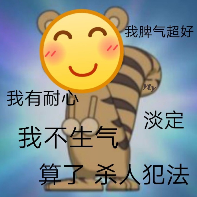小黄脸emoji暴走怼人微信表情包