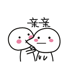 亲亲呆萌动态微信表情包