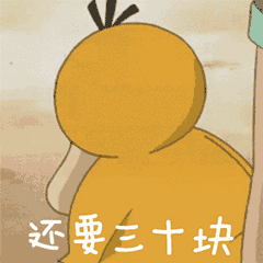 抖音可达鸭表情包gif大全