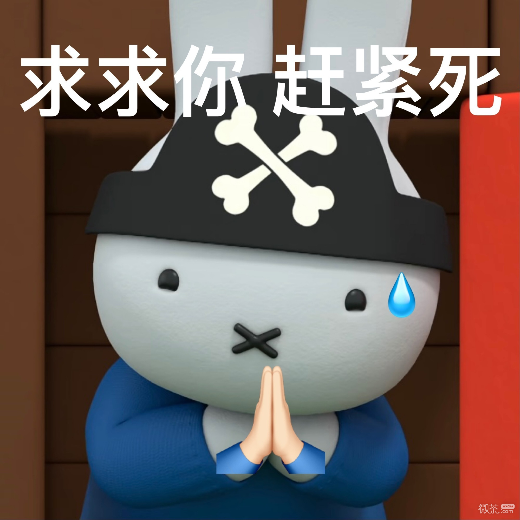 米菲兔阴阳怪气微信表情包