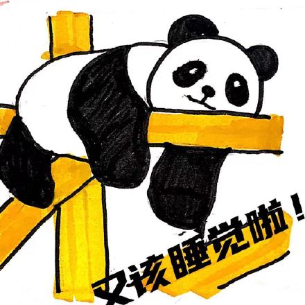 手绘可爱大熊猫微信表情包