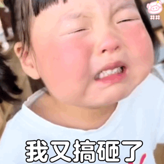 哭成小猪可爱丸子妹微信表情包