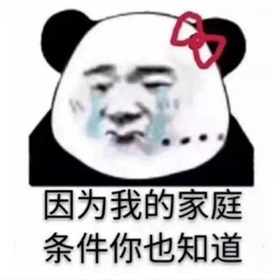 话题终结者搞笑微信表情包
