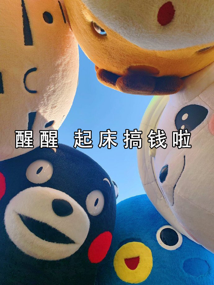 熊本熊搞钱微信表情包