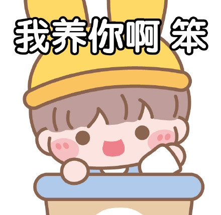 卡通宝输液微信表情包