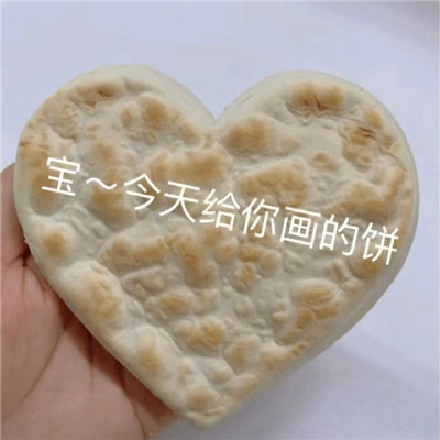 让你很喜欢的微信表情包