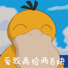 抖音可达鸭表情包gif大全