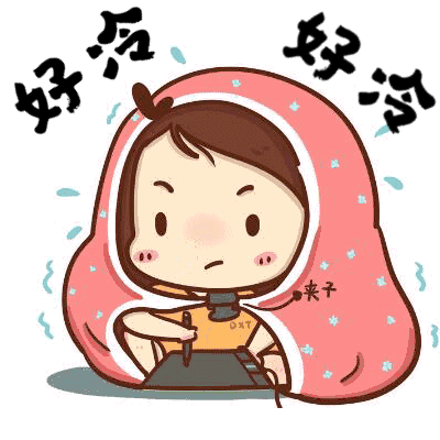 降温好冷可爱GIF表情