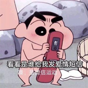 干干净净搞笑微信表情包