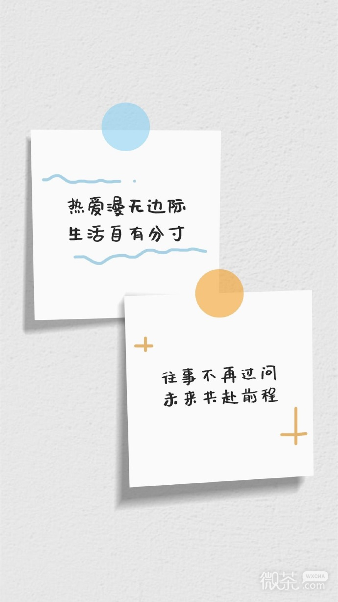 清新简约的文字聊天背景图