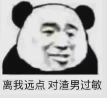 熊猫头之打游戏微信表情包