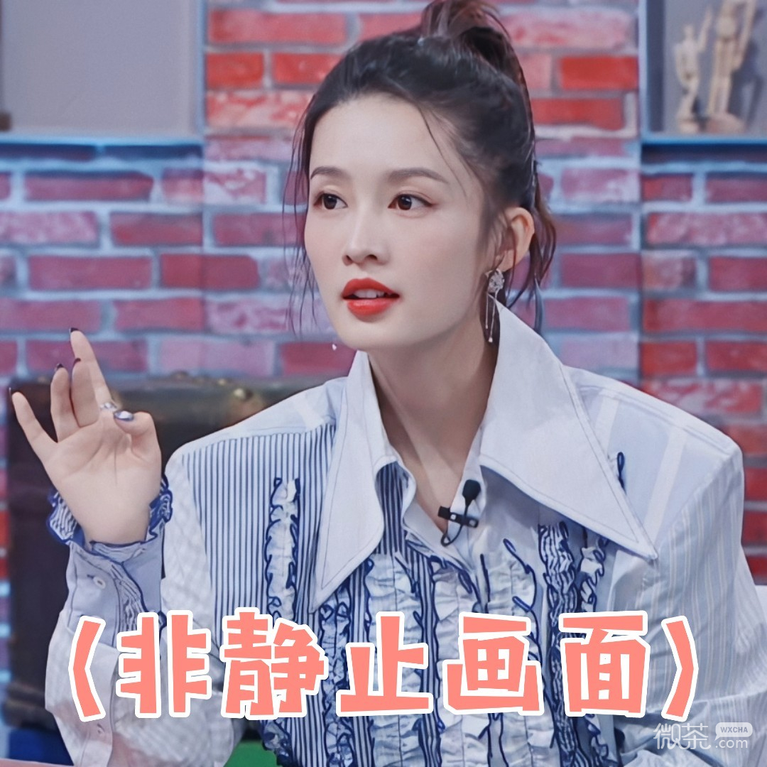 《机智的恋爱》李沁可爱微信表情包