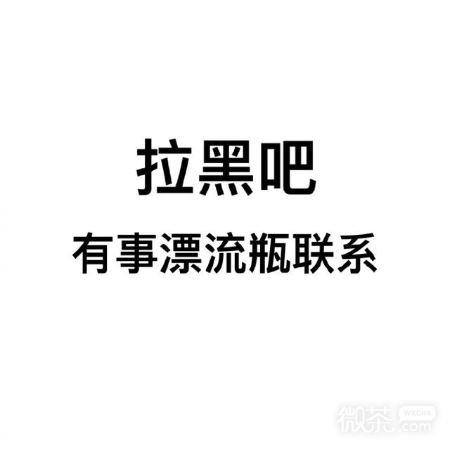 逗趣简约简单的微信背景图