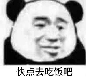 沙雕真实熊猫头微信表情包