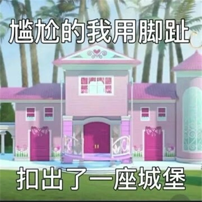 逗比必备的趣味表情