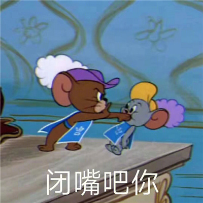 好气又好笑的表情包