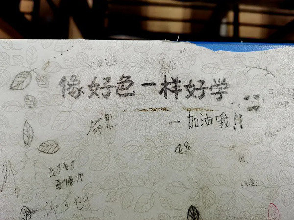 关于学习的套系微信表情包