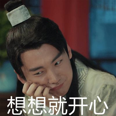 赘婿郭麒麟的可爱微信表情包