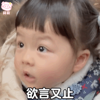 超级可爱带字的动态微信表情包