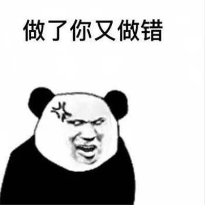 最新版认错聊天表情包