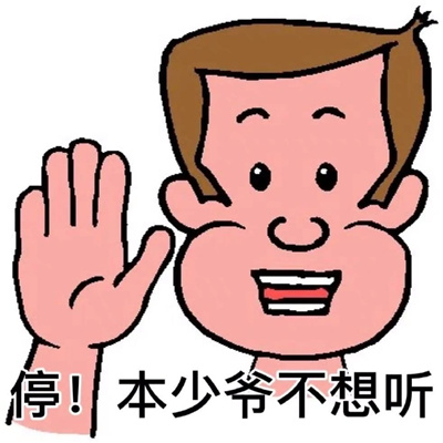 实用性很高的趣味表情