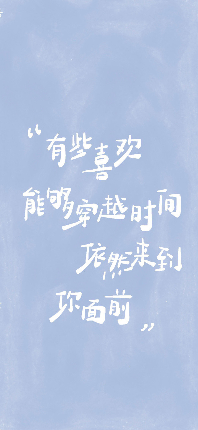 好看的手写聊天背景图