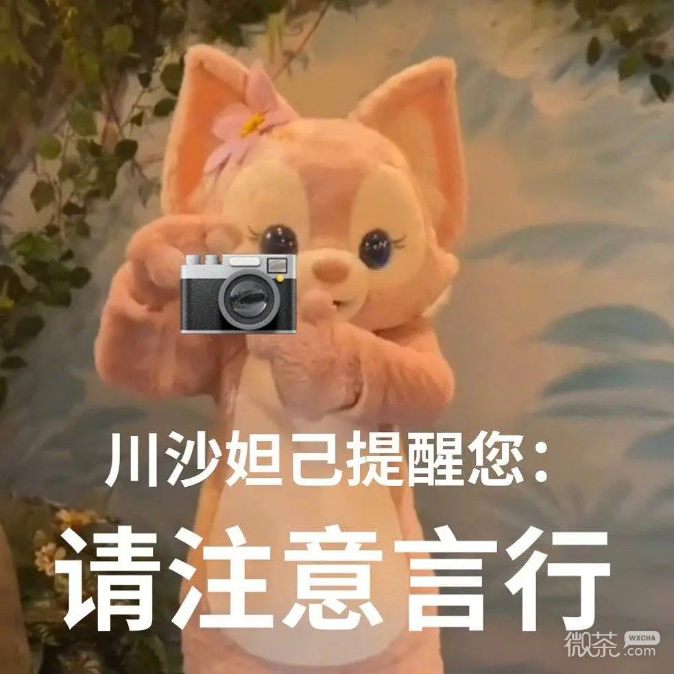 玲娜贝儿超可爱的微信表情包