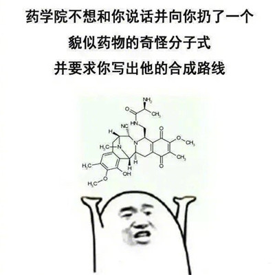 学医的搞笑微信表情包