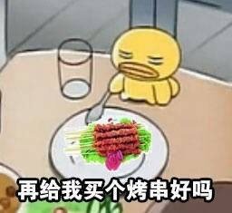 超级想吃东西的微信表情包