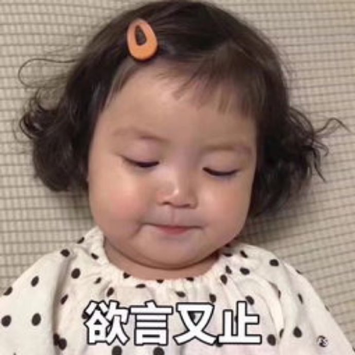 可爱萌娃罗熙微信表情包