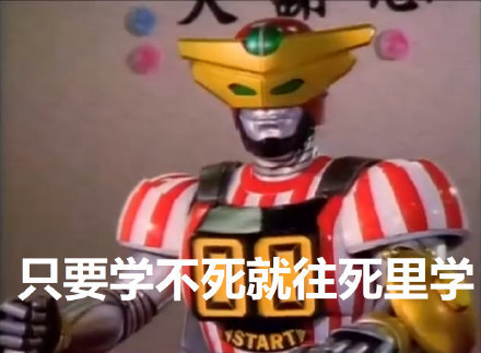 蜻蜓队长之你的老师微信表情包